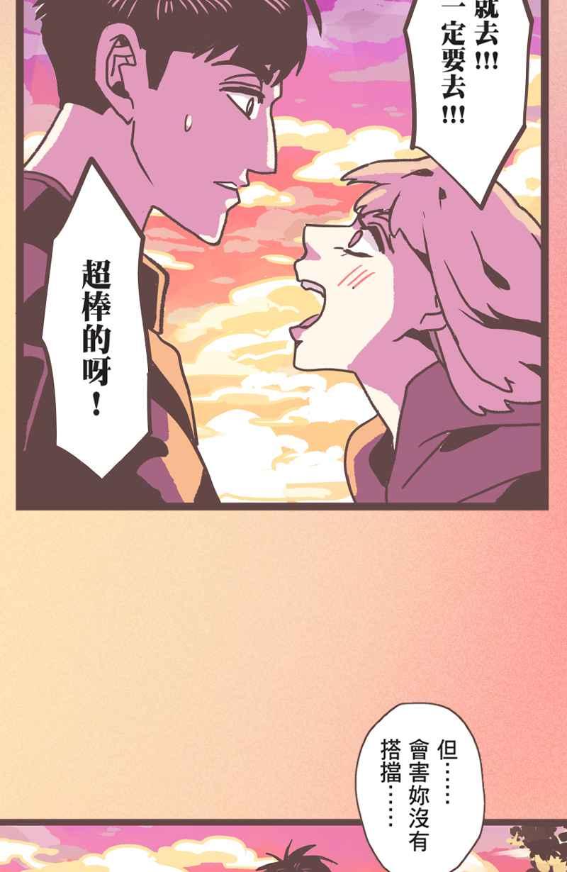 《魔幻时刻：THE ACTOR》第26话 第47页
