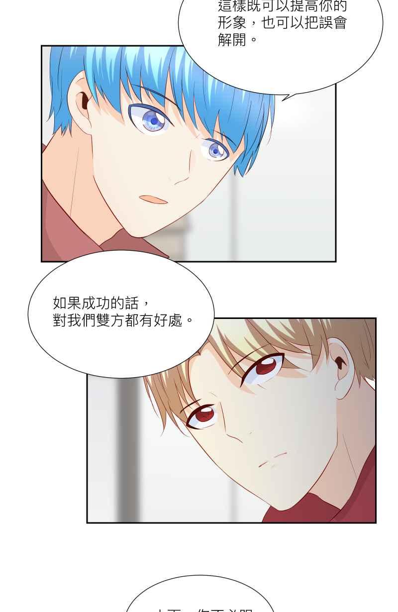 《隐之声》chapter25：反击 第22页