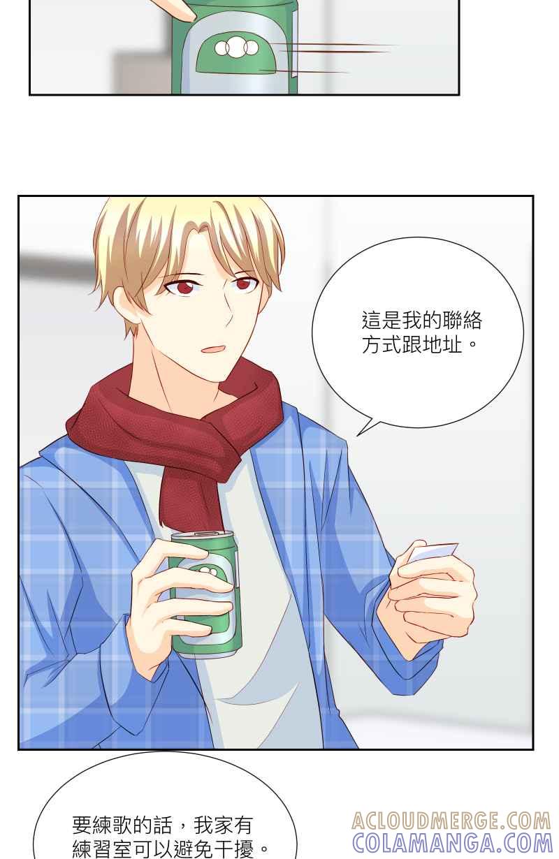 《隐之声》chapter25：反击 第25页