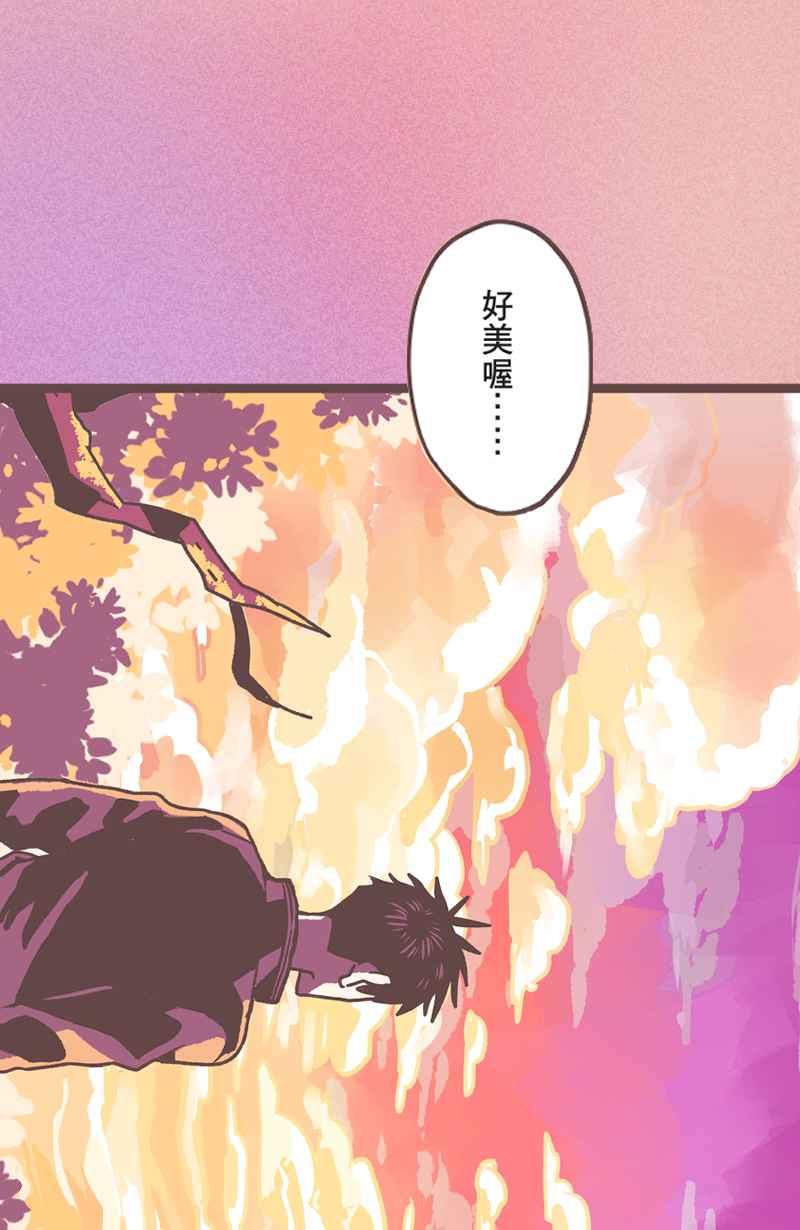 《魔幻时刻：THE ACTOR》第26话 第33页
