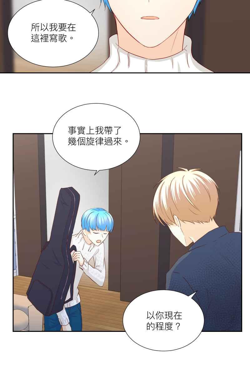 《隐之声》chapter25：反击 第30页