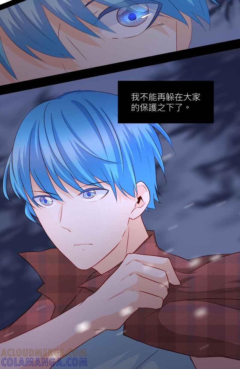 《隐之声》chapter25：反击 第15页