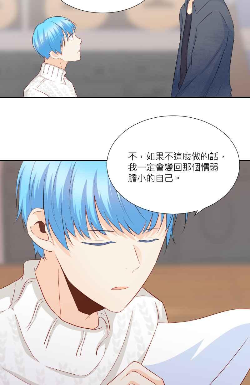 《隐之声》chapter25：反击 第32页