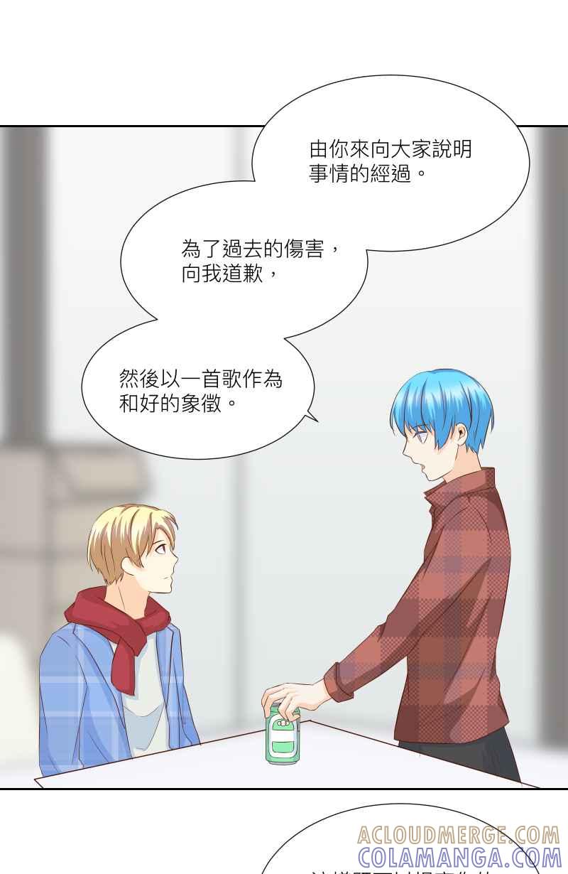 《隐之声》chapter25：反击 第21页