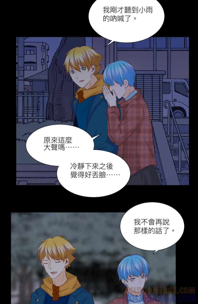 《隐之声》chapter25：反击 第7页