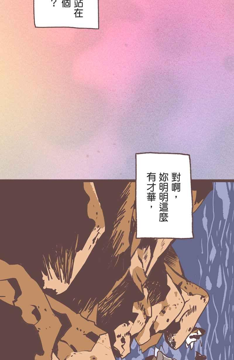 《魔幻时刻：THE ACTOR》第26话 第54页