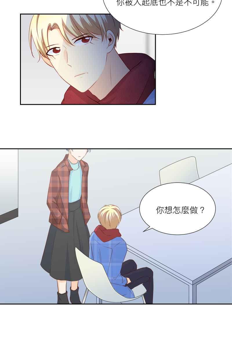 《隐之声》chapter25：反击 第20页