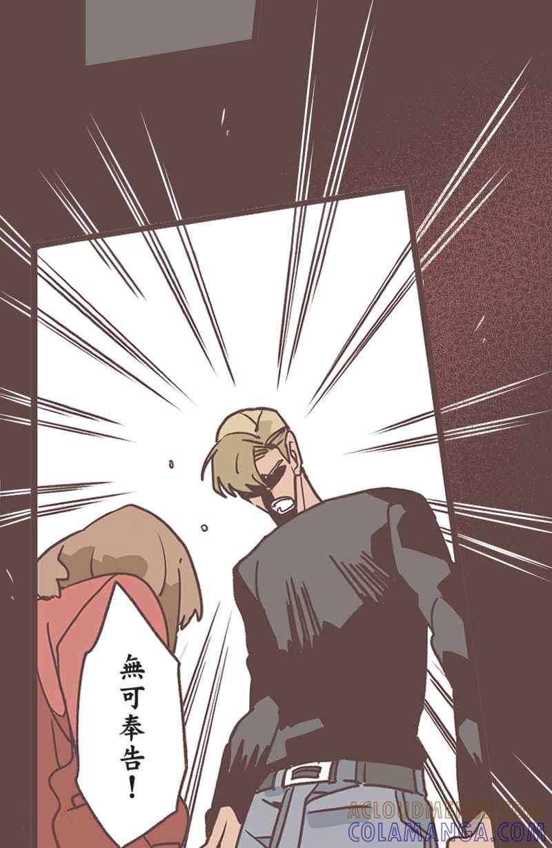 《魔幻时刻：THE ACTOR》第27话 第34页