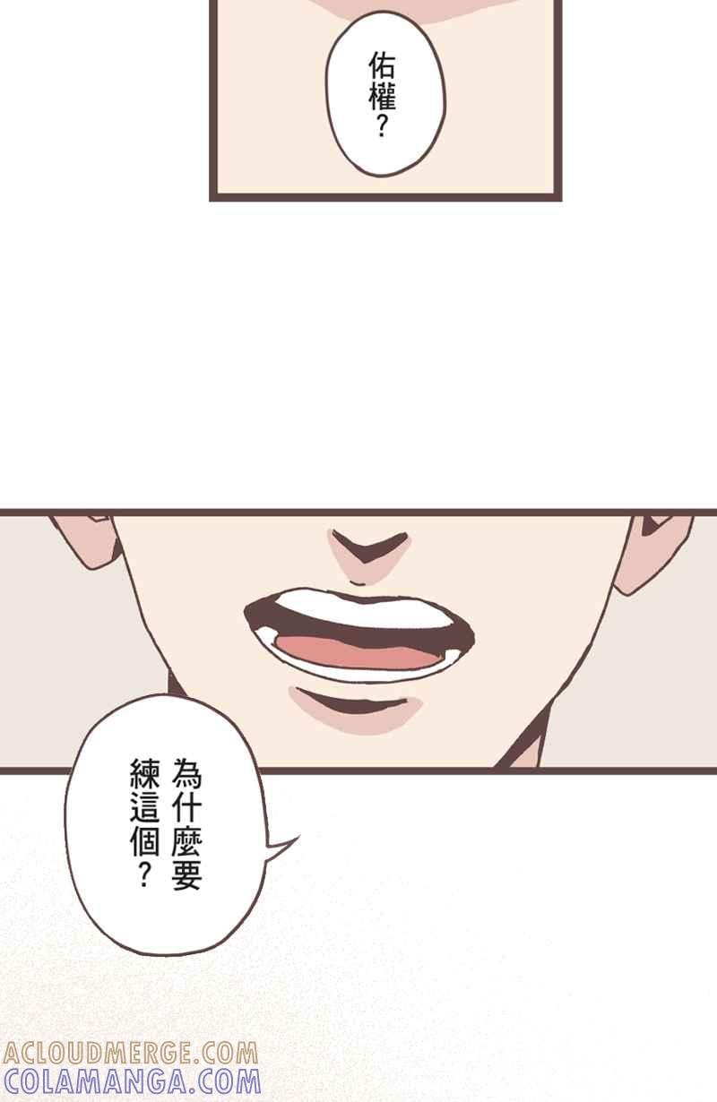 《魔幻时刻：THE ACTOR》第27话 第16页
