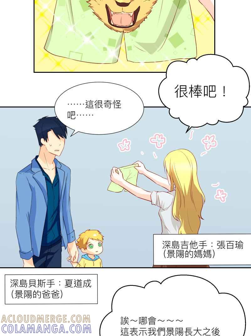 《隐之声》休刊小番外 第3页