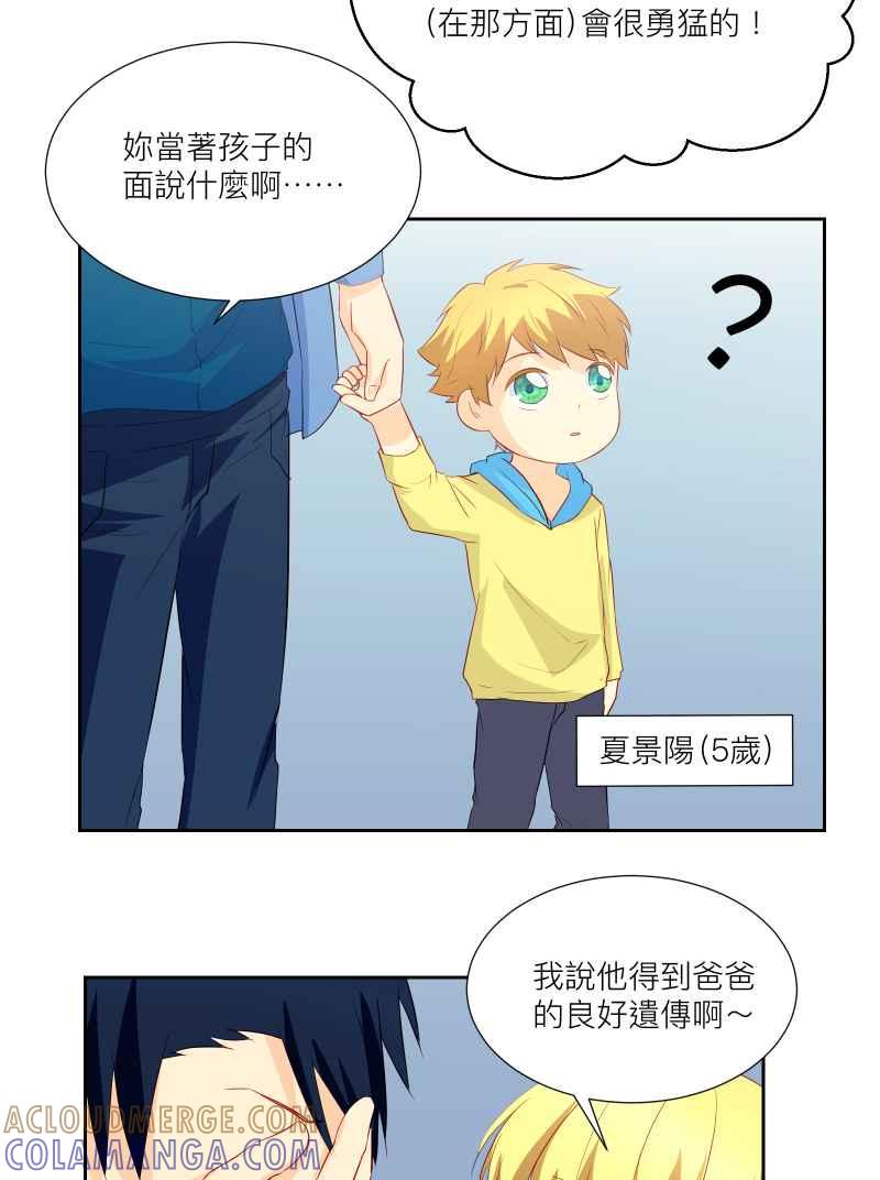 《隐之声》休刊小番外 第4页