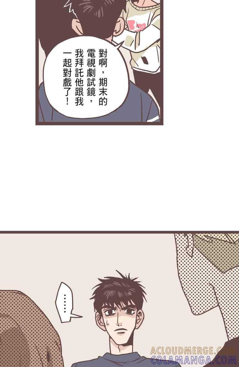《魔幻时刻：THE ACTOR》第27话 第13页