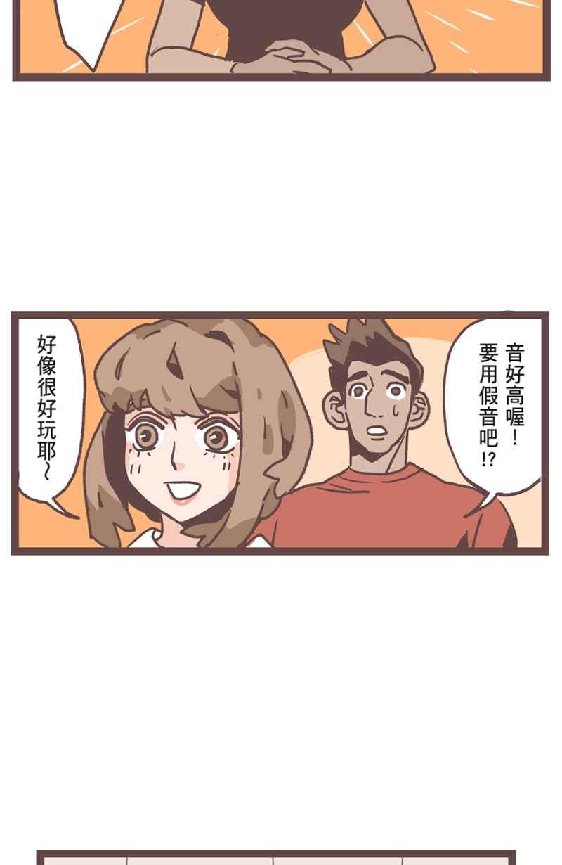 《魔幻时刻：THE ACTOR》第27话 第8页