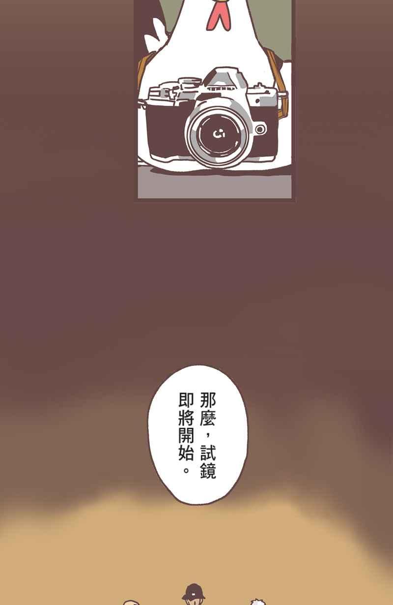 《魔幻时刻：THE ACTOR》第27话 第45页
