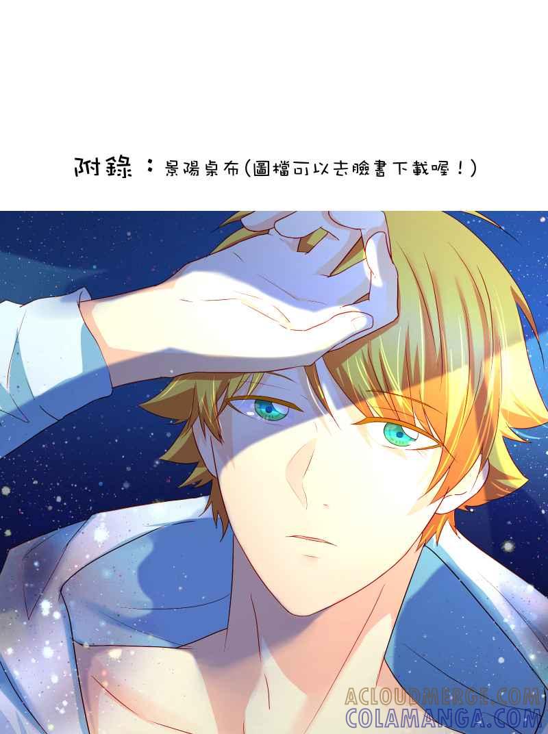 《隐之声》休刊小番外 第7页