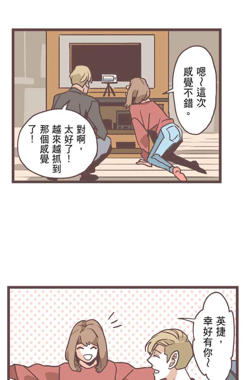 《魔幻时刻：THE ACTOR》第27话 第36页