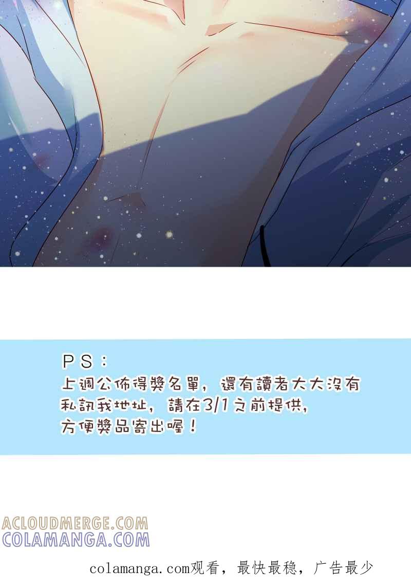 《隐之声》休刊小番外 第8页