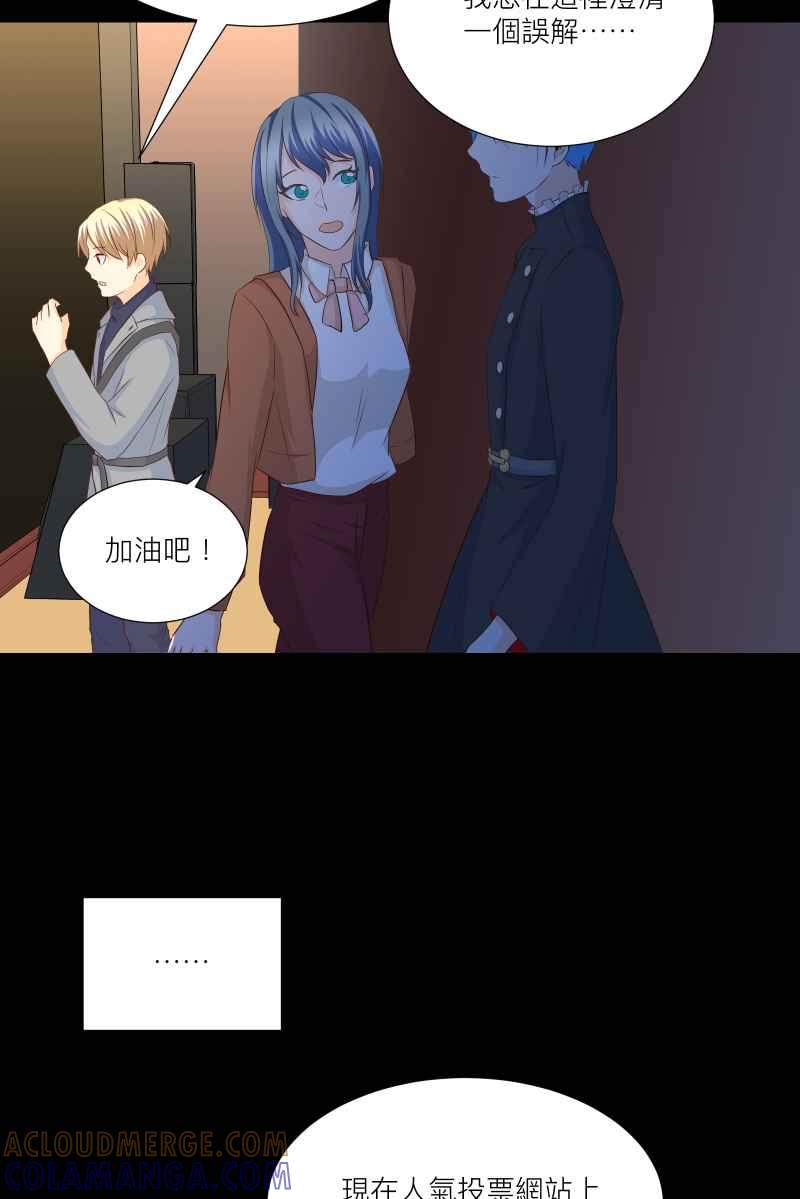 《隐之声》chapter26：再次上台 第16页