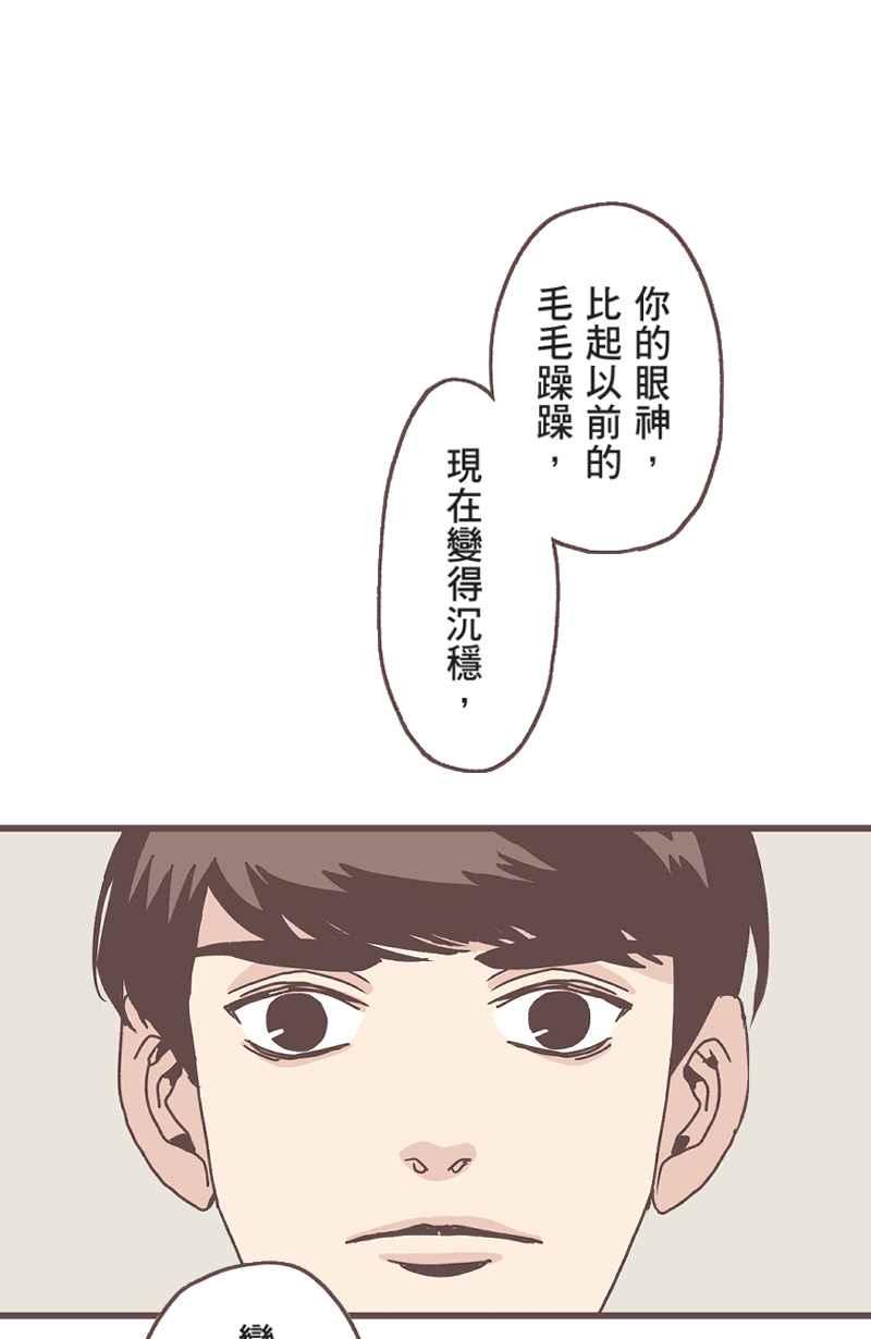 《魔幻时刻：THE ACTOR》第28话 第41页