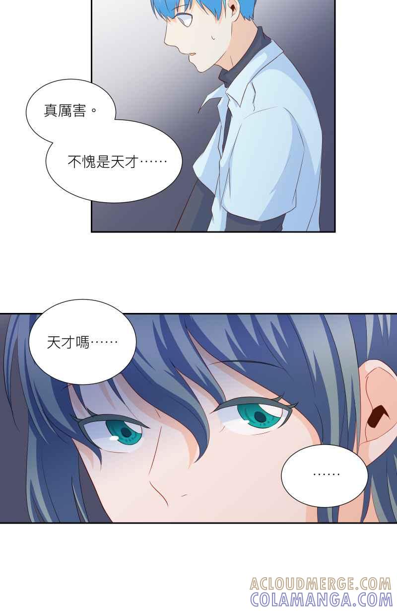 《隐之声》chapter26：再次上台 第10页