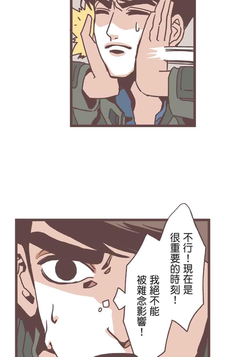 《魔幻时刻：THE ACTOR》第28话 第12页