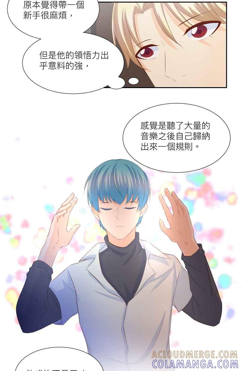 《隐之声》chapter26：再次上台 第4页