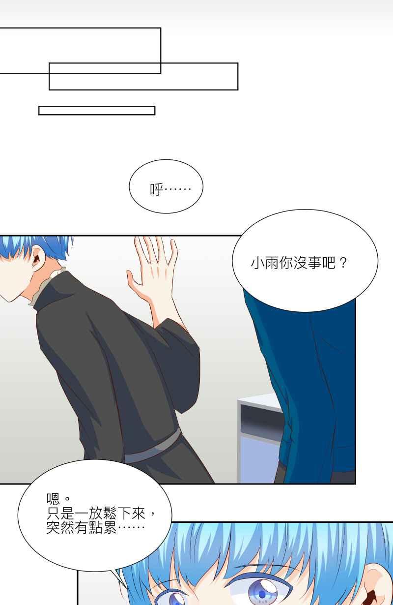 《隐之声》chapter26：再次上台 第38页