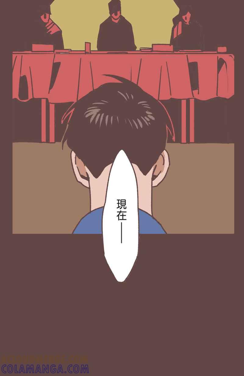《魔幻时刻：THE ACTOR》第28话 第16页