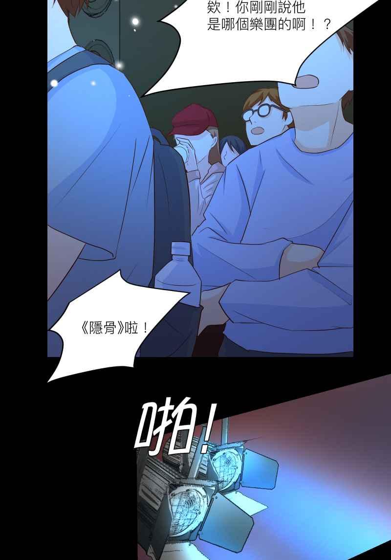 《隐之声》chapter26：再次上台 第29页