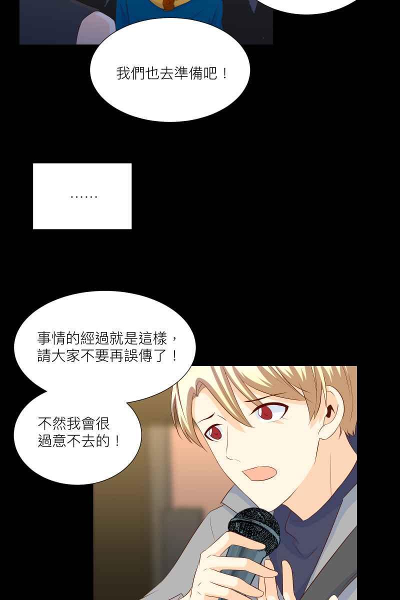 《隐之声》chapter26：再次上台 第18页