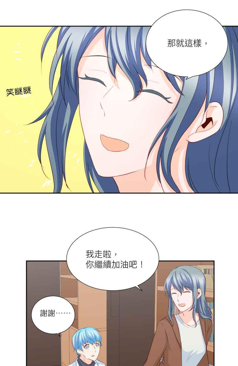 《隐之声》chapter26：再次上台 第11页