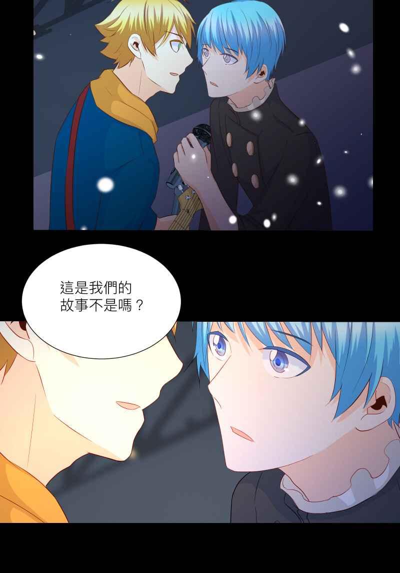 《隐之声》chapter26：再次上台 第32页