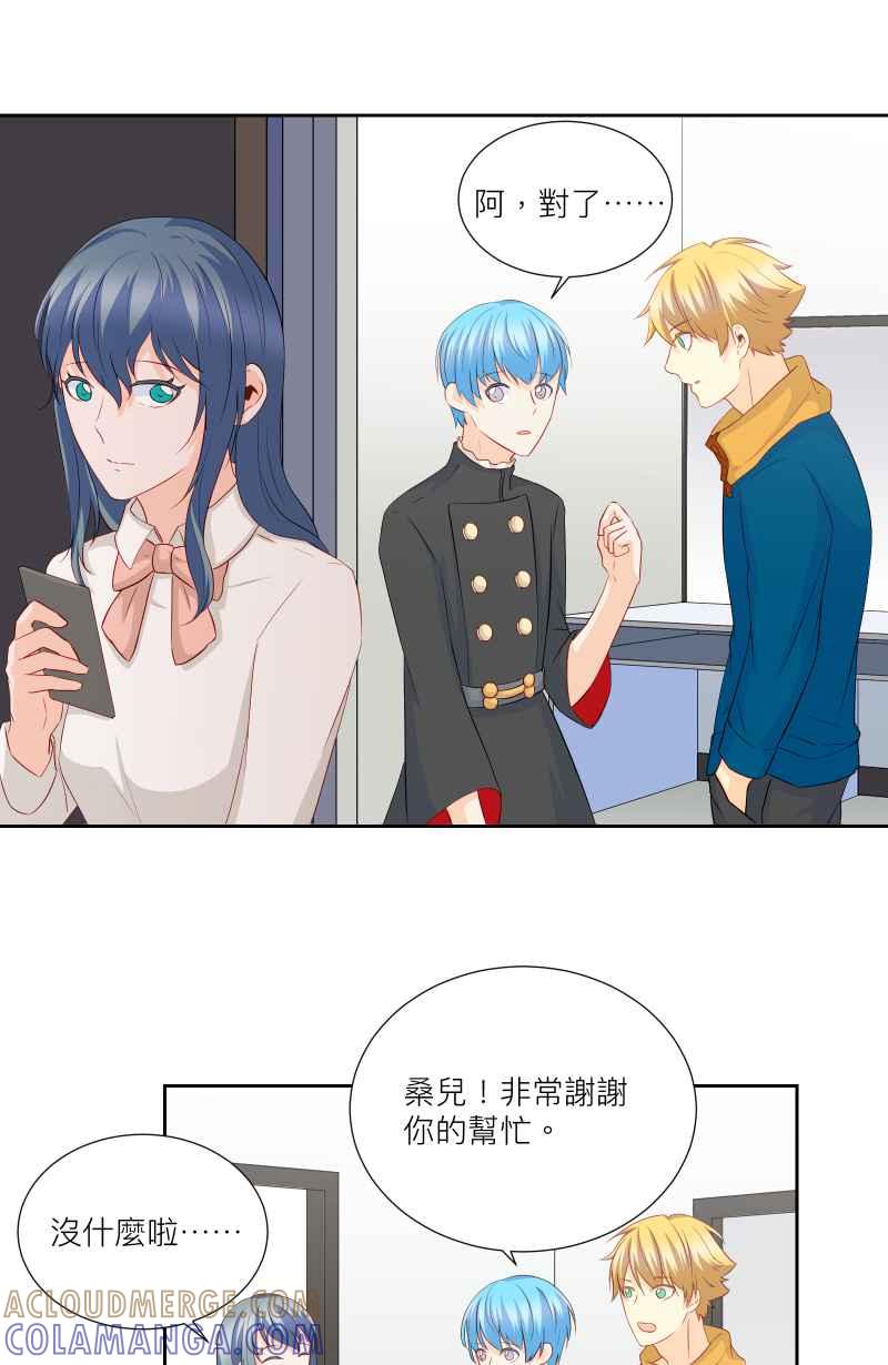 《隐之声》chapter26：再次上台 第43页
