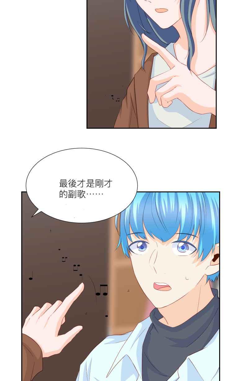 《隐之声》chapter26：再次上台 第8页