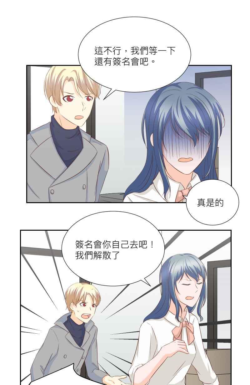 《隐之声》chapter26：再次上台 第45页