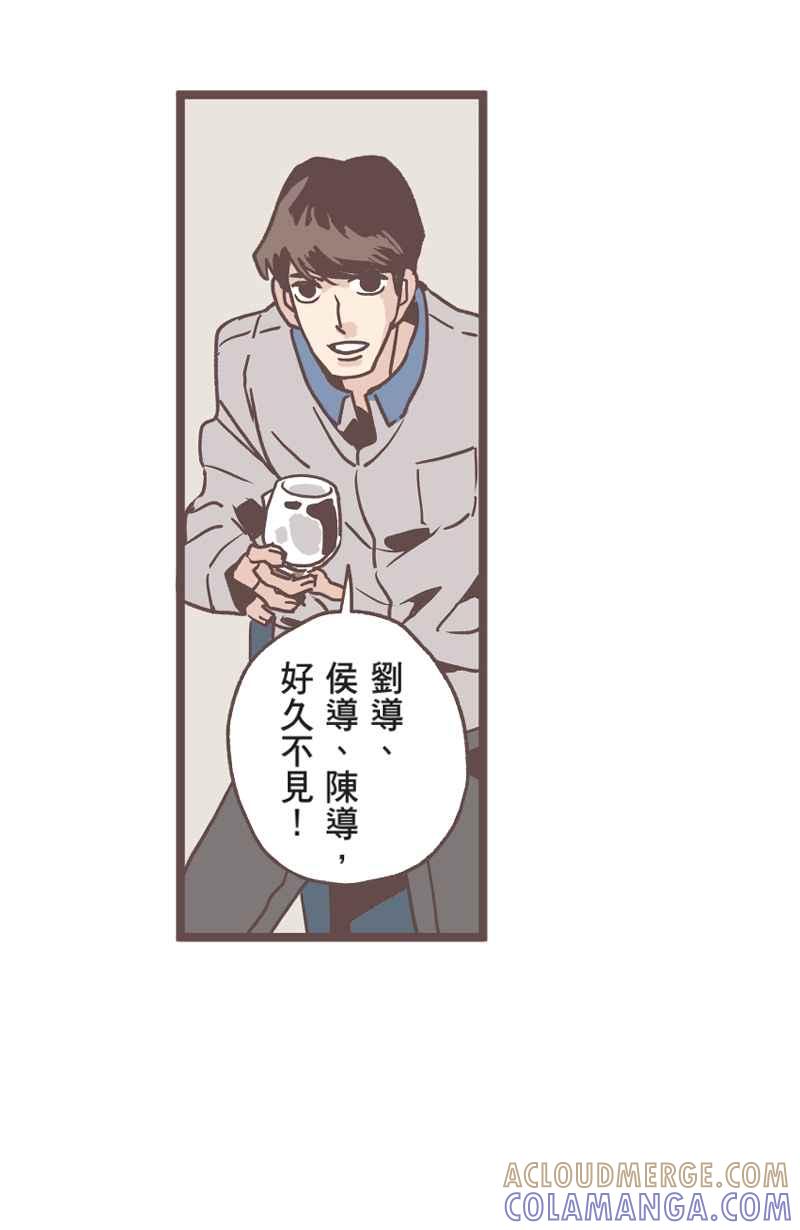 《魔幻时刻：THE ACTOR》第28话 第34页