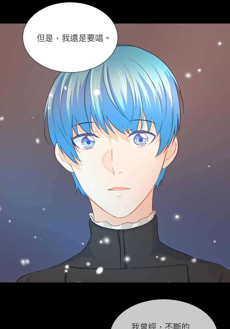《隐之声》chapter26：再次上台 第24页