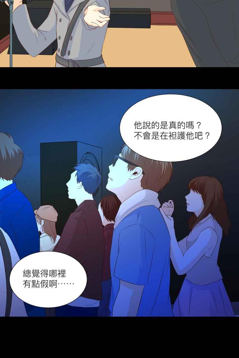 《隐之声》chapter26：再次上台 第20页