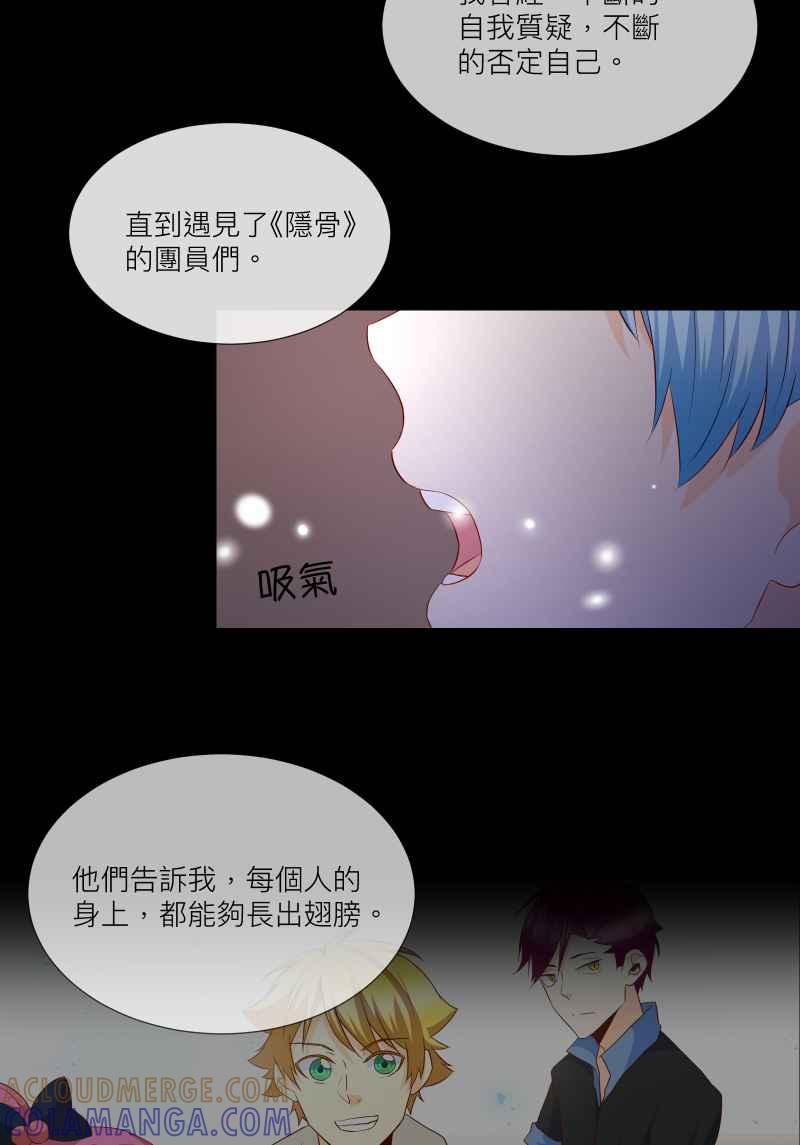 《隐之声》chapter26：再次上台 第25页