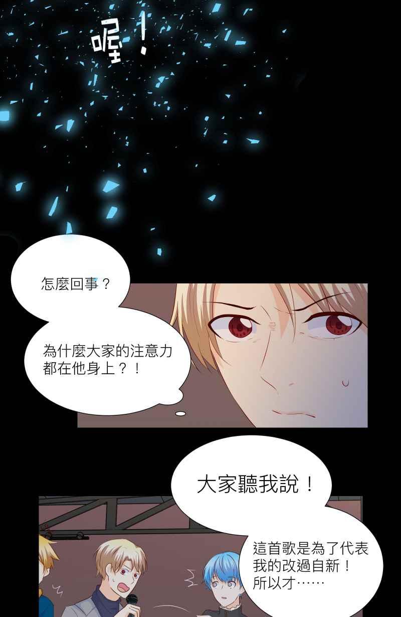 《隐之声》chapter26：再次上台 第35页