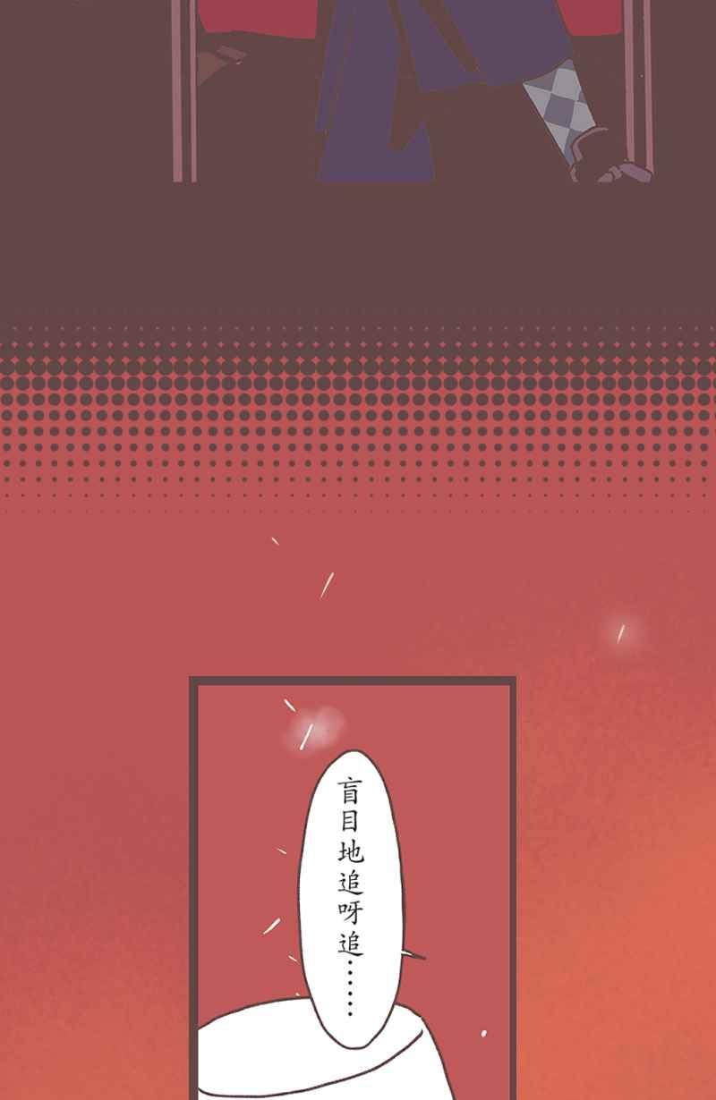 《魔幻时刻：THE ACTOR》第28话 第23页