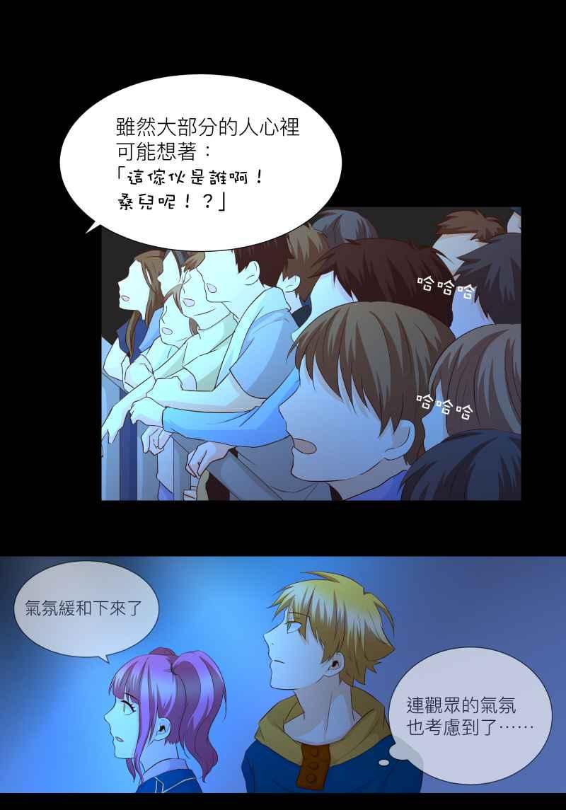 《隐之声》chapter26：再次上台 第23页