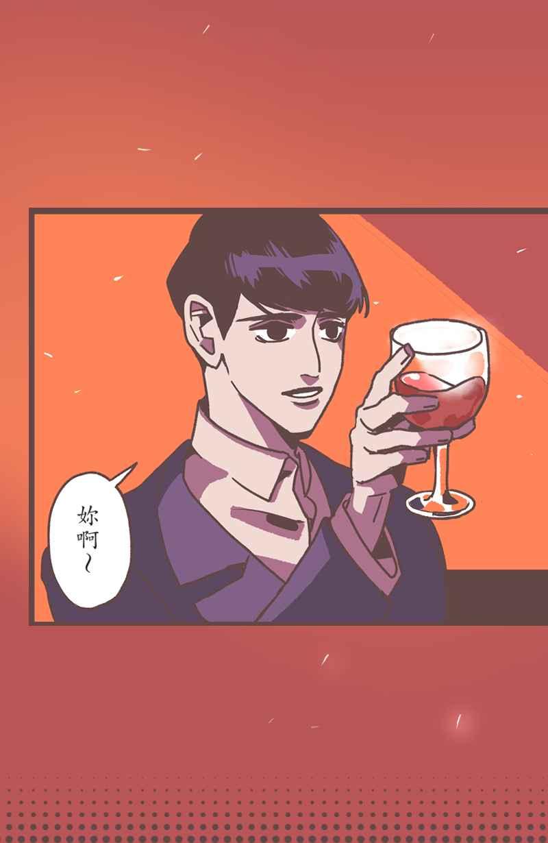 《魔幻时刻：THE ACTOR》第28话 第21页