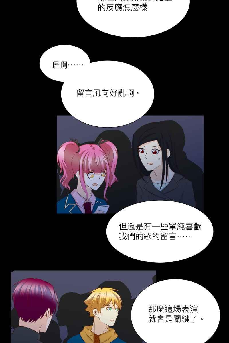《隐之声》chapter26：再次上台 第17页