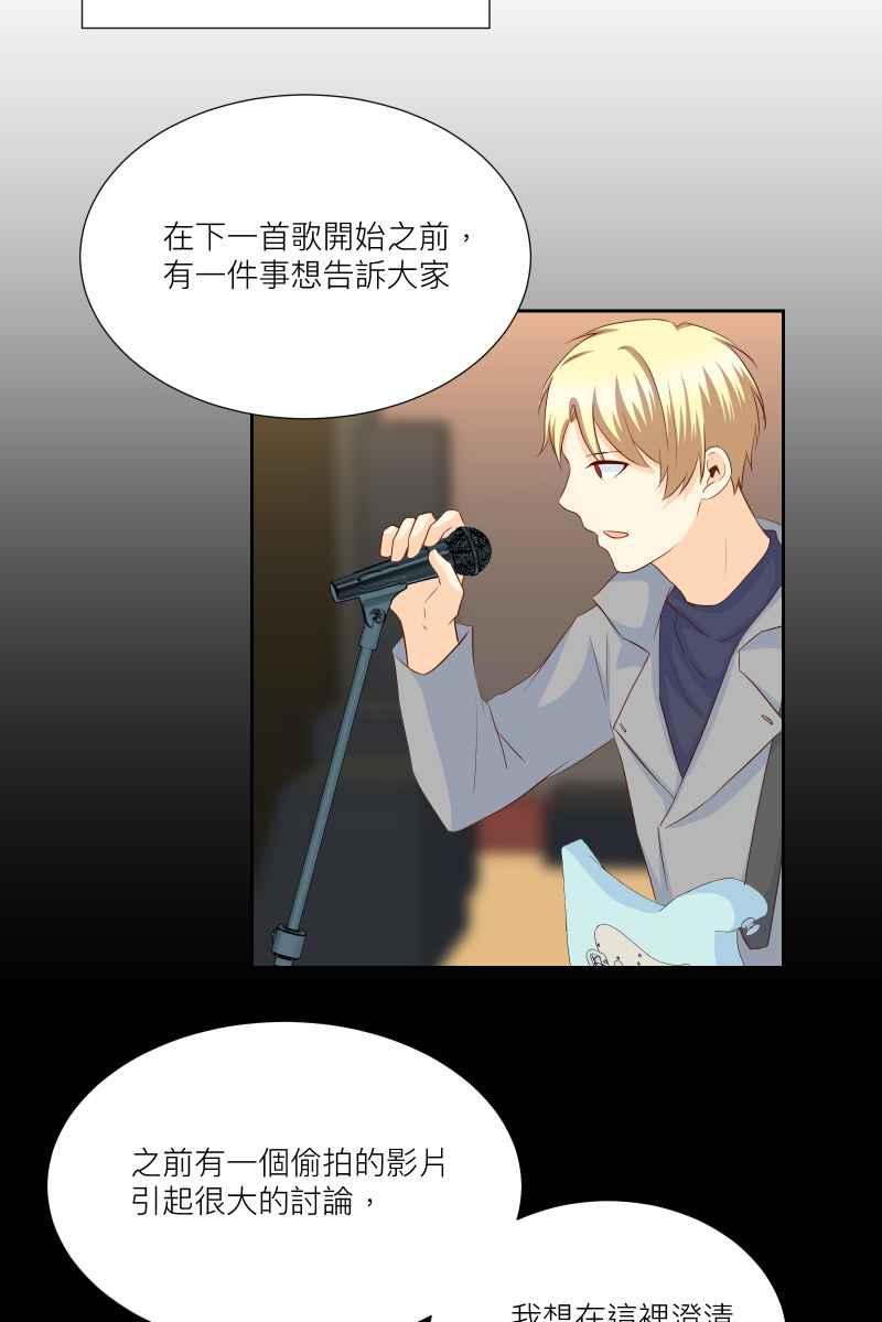 《隐之声》chapter26：再次上台 第15页