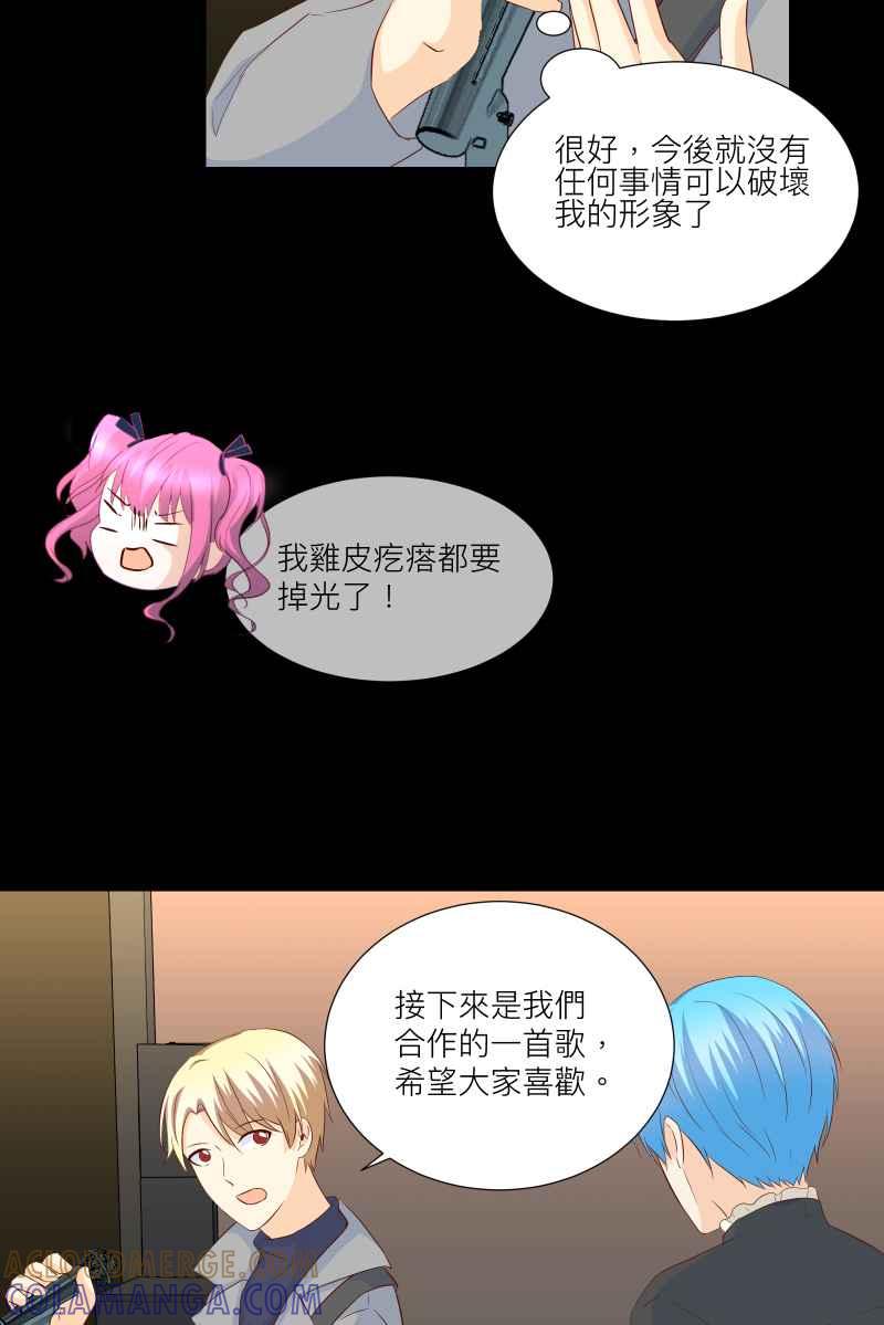 《隐之声》chapter26：再次上台 第19页