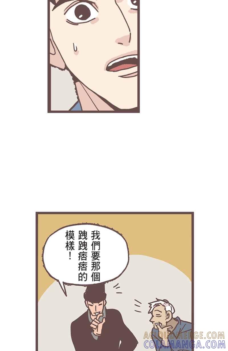 《魔幻时刻：THE ACTOR》第28话 第58页