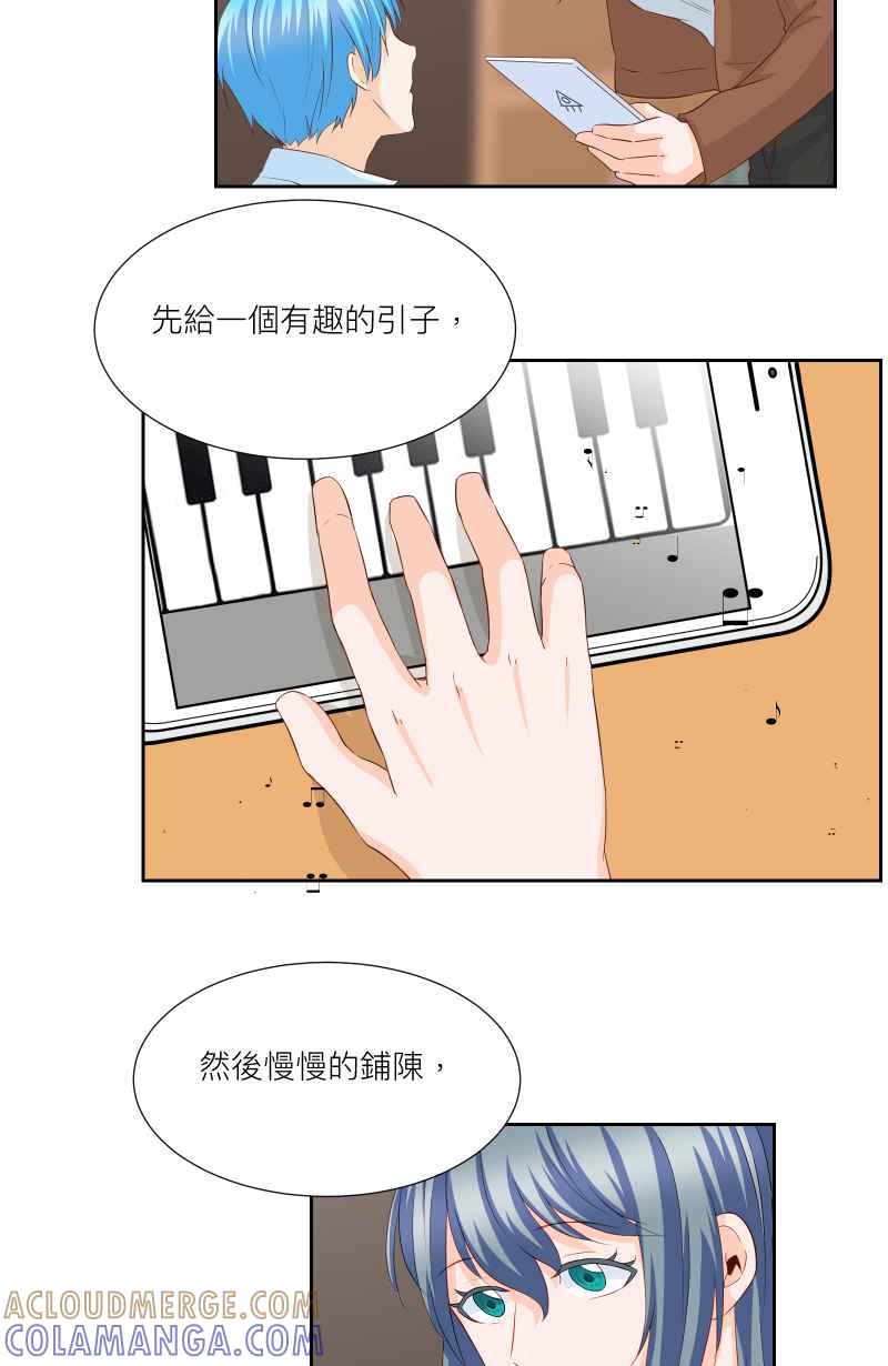 《隐之声》chapter26：再次上台 第7页
