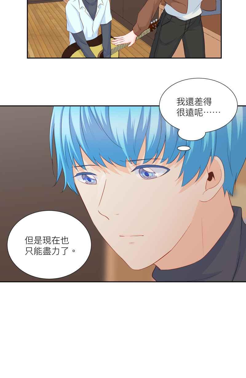 《隐之声》chapter26：再次上台 第12页