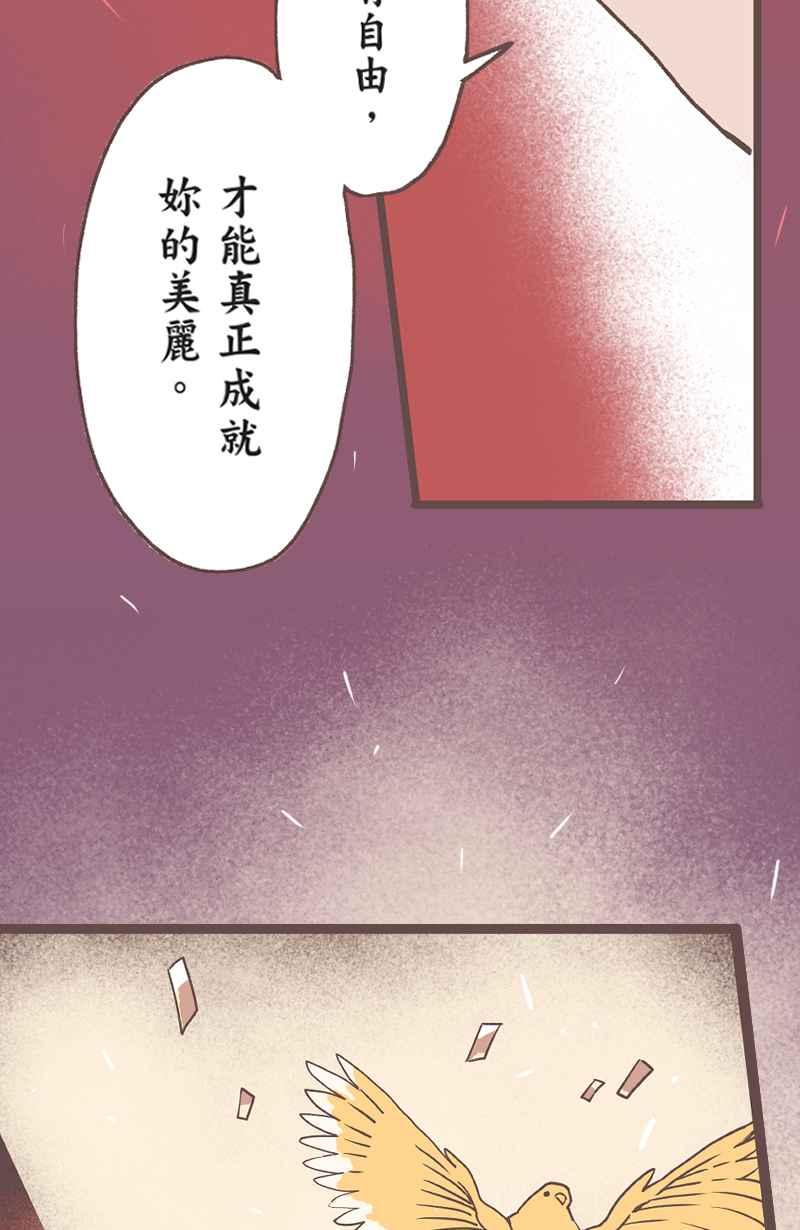 《魔幻时刻：THE ACTOR》第28话 第26页